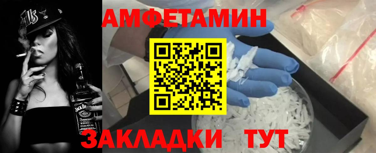 АМФЕТАМИН  АМФ 98%  Вход с VPN  Якутск 