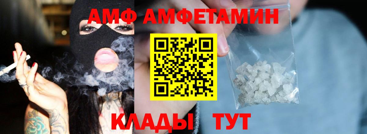 Amphetamine VHQ Якутск