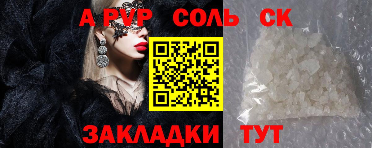 Альфа ПВП  купить наркотик  Вход с VPN  APVP СК КРИС  Alpha PVP кристаллы  Якутск  Alpha-PVP крисы CK 
