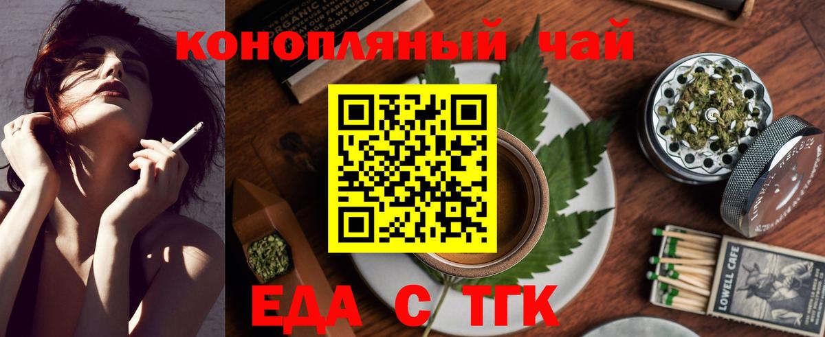 Якутск  Печенье с ТГК марихуана  Вход с VPN 