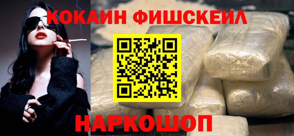 Cocaine Колумбийский  наркотики  Cocaine Боливия  Якутск  Вход с VPN 
