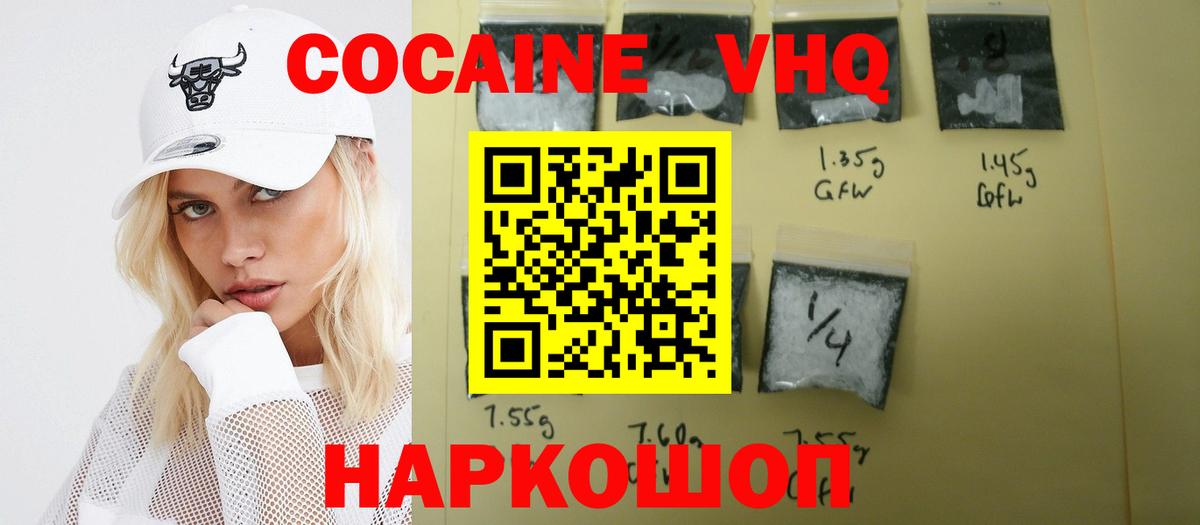 Cocaine 98% Якутск