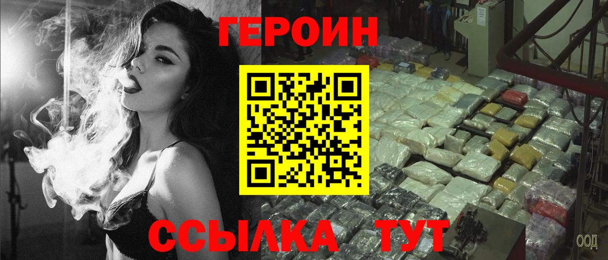 Якутск  Героин афганец  Вход с VPN 