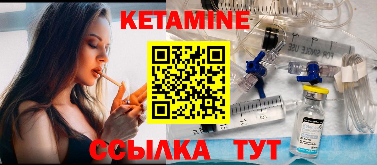 Якутск  Кетамин ketamine  Вход с VPN  КЕТАМИН ketamine 