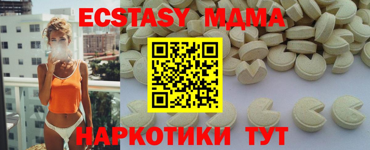 Якутск  МДМА  MDMA кристаллы  Вход с VPN  MDMA Molly 