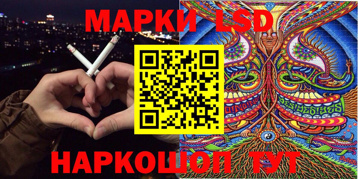 Якутск  Наркотические марки 1500мкг  Марки N-bome  Вход с VPN 