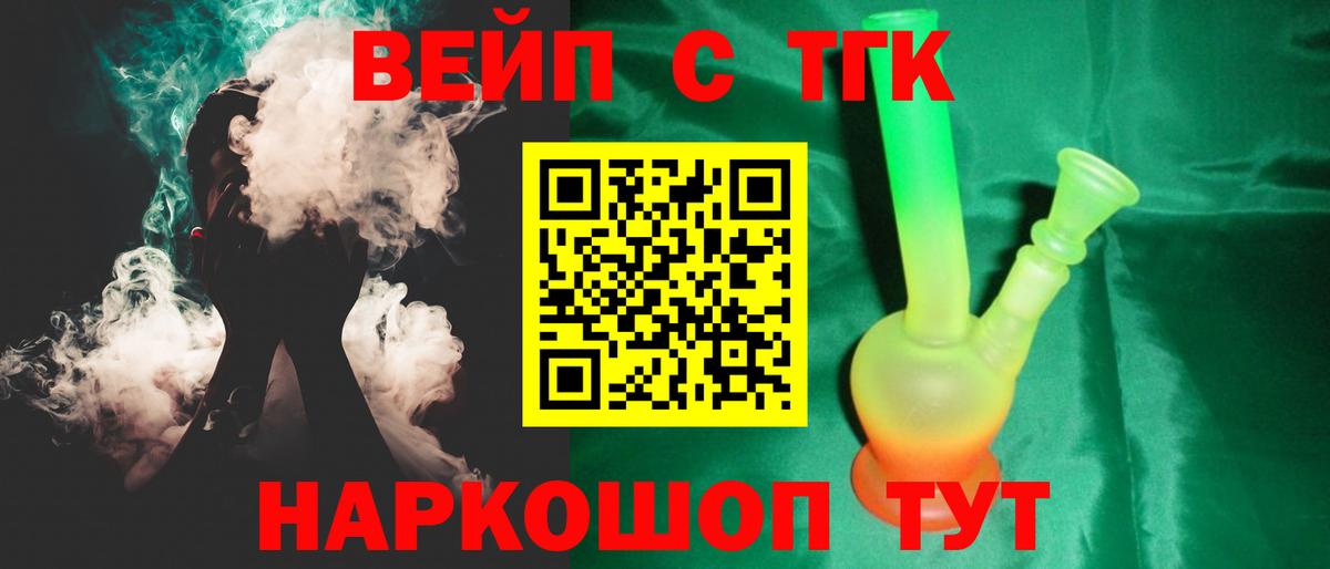 Якутск  ТГК THC oil  Дистиллят ТГК жижа  Вход с VPN 
